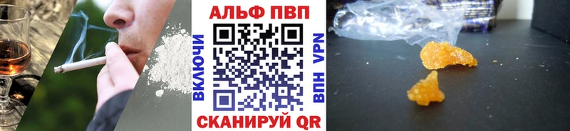 Alpha-PVP кристаллы  дарнет шоп  Евпатория 