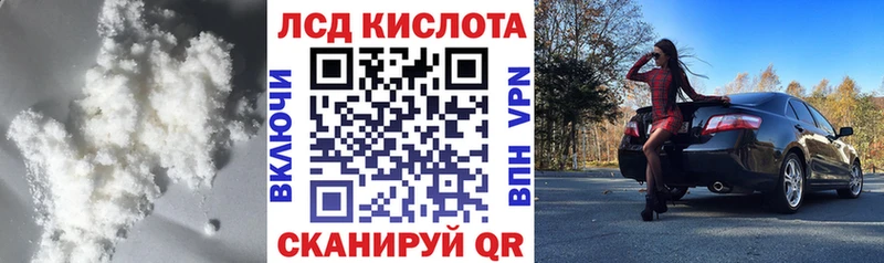 где купить наркотик Евпатория LSD-25 экстази кислота