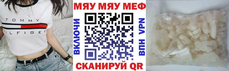 МЕФ мяу мяу  Евпатория 